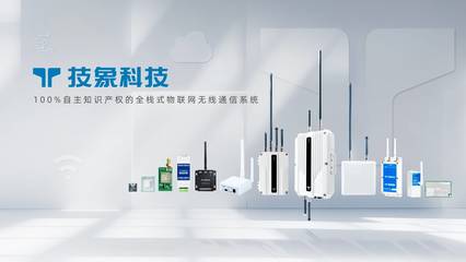 合覓科技與技象科技戰略攜手 以物聯網技術服務共筑智能家居新生態，開啟未來新篇章