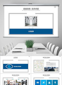彩色微立體商務科技公司 產品推廣與工作計劃PPT資源全攻略