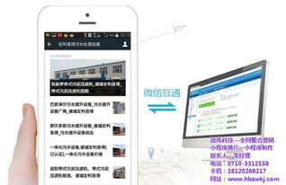 企業(yè)微營(yíng)銷與物聯(lián)網(wǎng)技術(shù)服務(wù)融合推廣之道