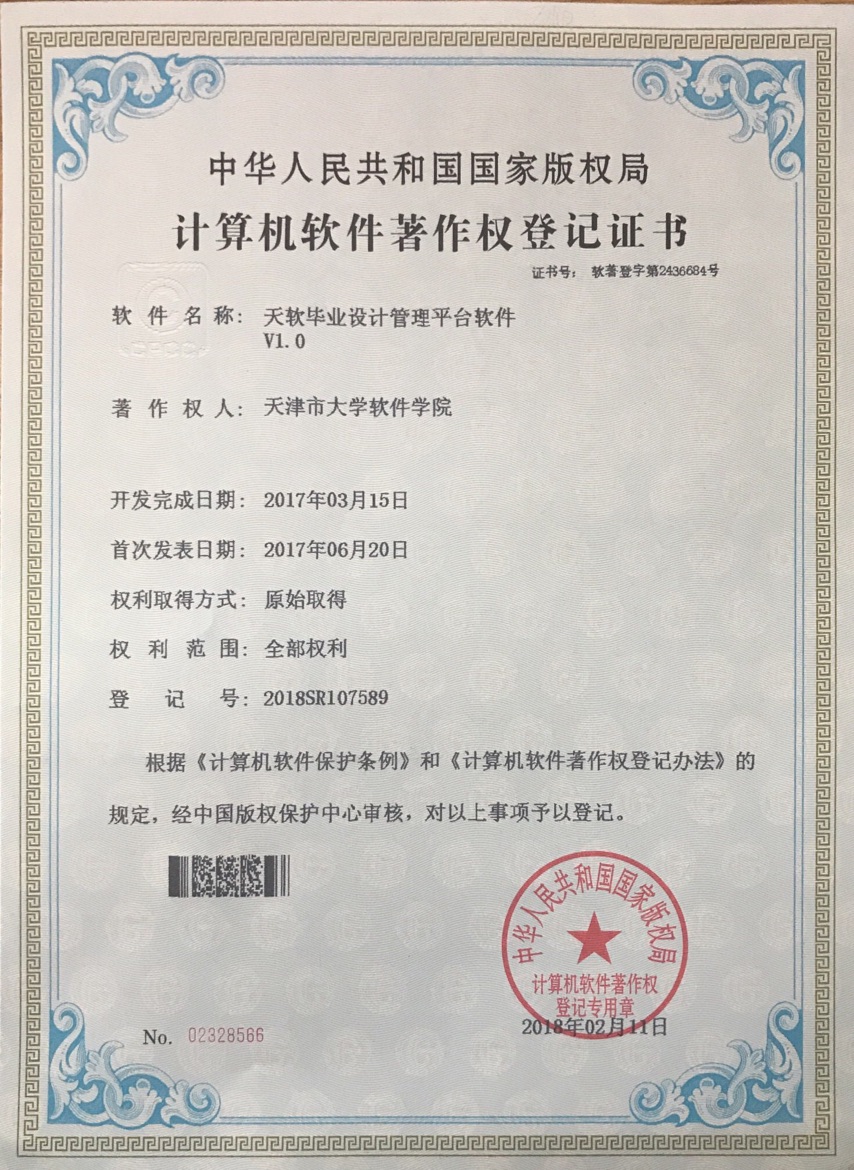 潤衡財務(wù)軟件榮獲計算機(jī)軟件著作權(quán)，助推行政事業(yè)單位財務(wù)管理數(shù)字化升級