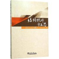 天津軟件開發(fā)項目管理的實踐與探索