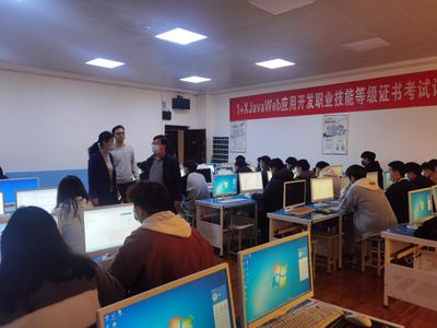 信息工程系成功舉辦“1+X” Java Web應用開發職業技能等級證書考試，助力天津軟件開發人才培養